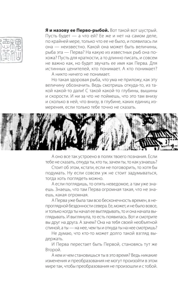 Zhuangzi Bronisława Winogrodzkiego. Książka o wiedzy i władzy